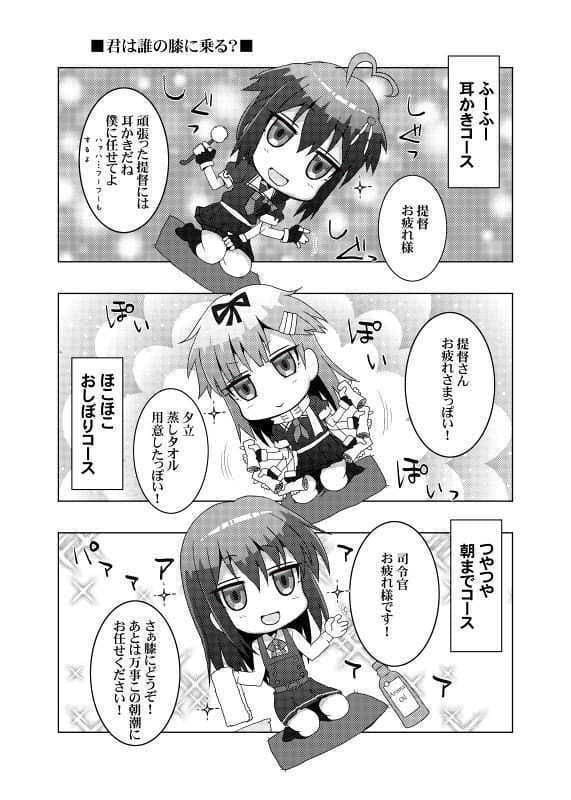 鎮守府艦訪録〜病んでますか？時雨さん4〜 サンプル 4