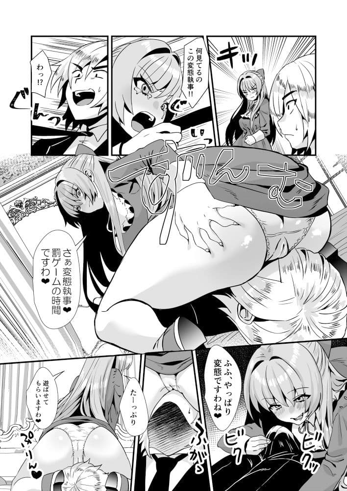 劣等感お嬢様に性的な八つ当たりをされたい！ サンプル 3