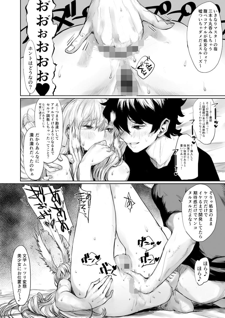 レイキイジリ2 サンプル 4