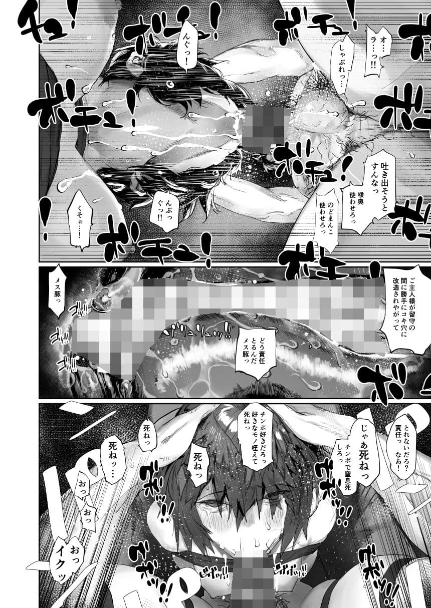 レイキイジリ3 サンプル 5
