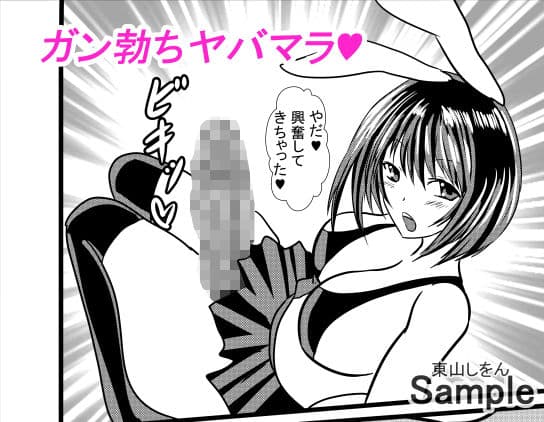 わたしのトリプル男性器6 サンプル 1