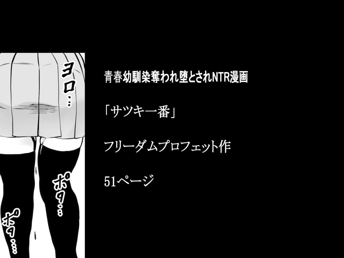 サツキ一番 サンプル 7