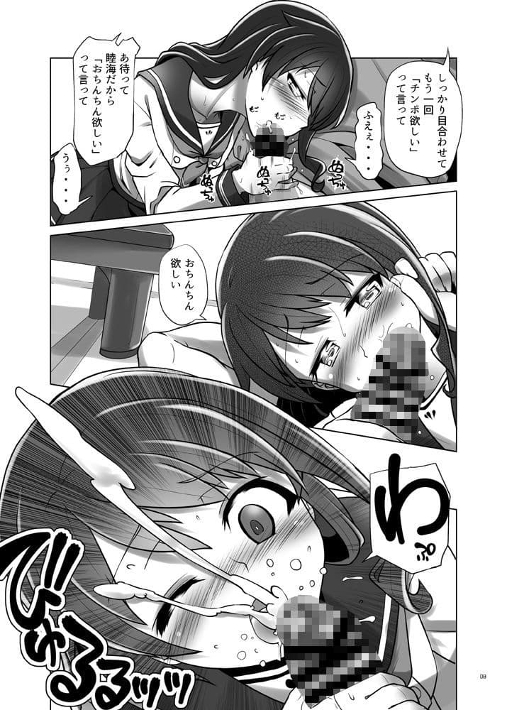 むっちゃんタマさん隊長さん サンプル 2