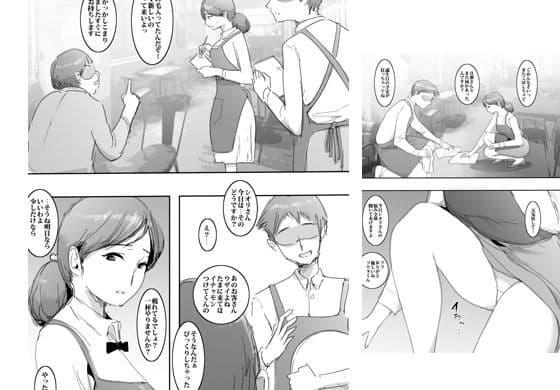 バイトで知り合った主婦とヤった話 サンプル 1