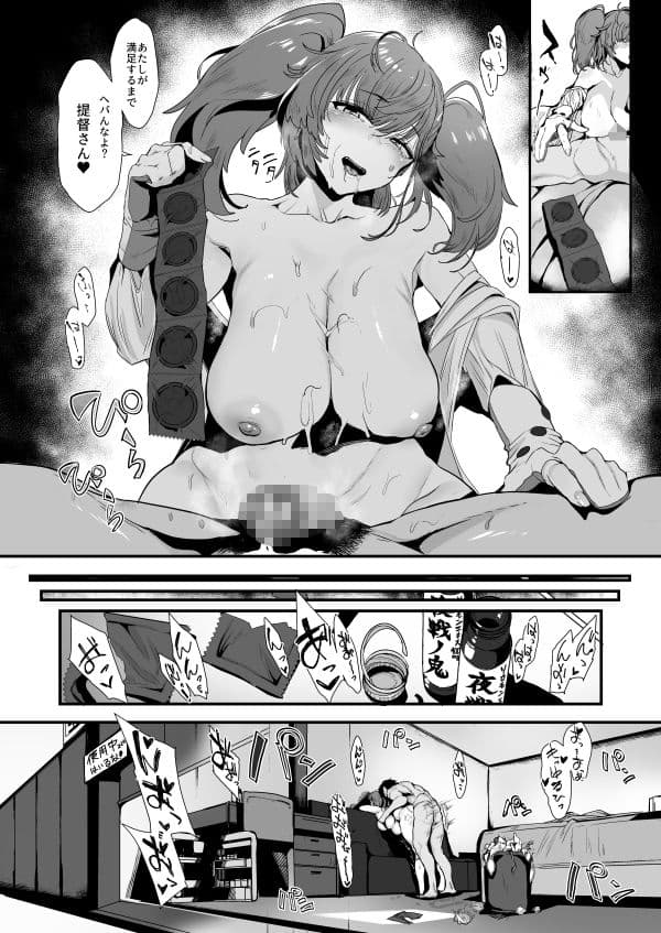 おさぼり娘アトランタ わからせ密室夜性演習 サンプル 3