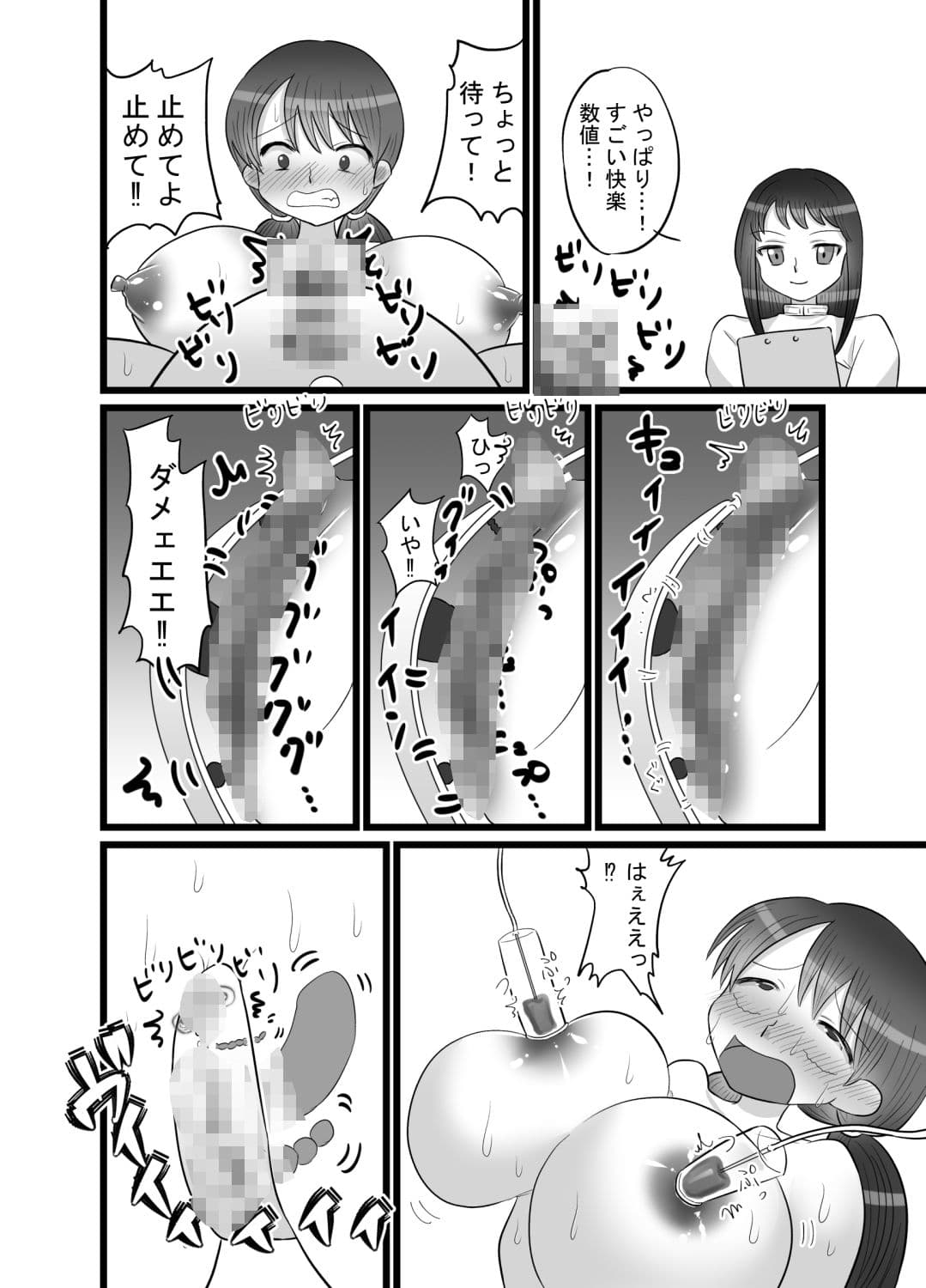 スーパーヒロイン戦隊快感ムスメ2〜3話 サンプル 2