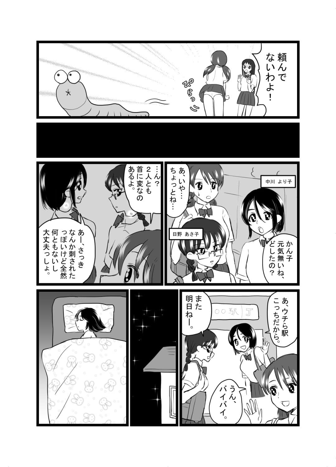 スーパーヒロイン戦隊快感ムスメ2〜3話 サンプル 3