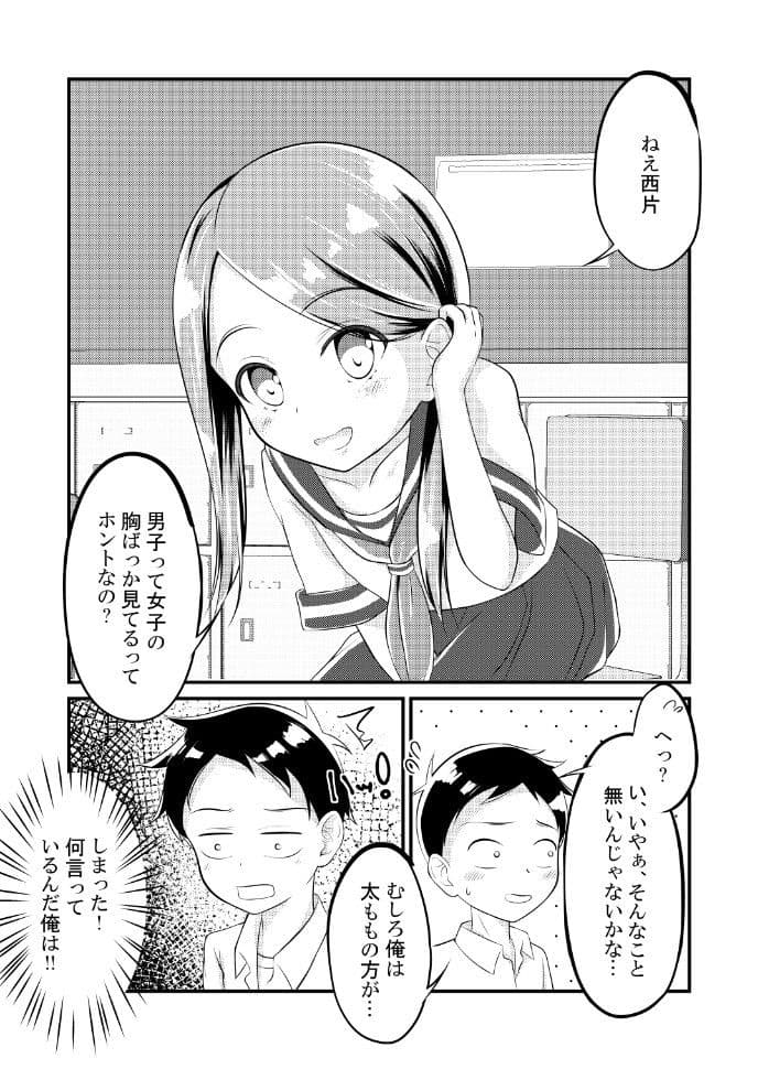 ゆうわく上手の高木さん サンプル 3