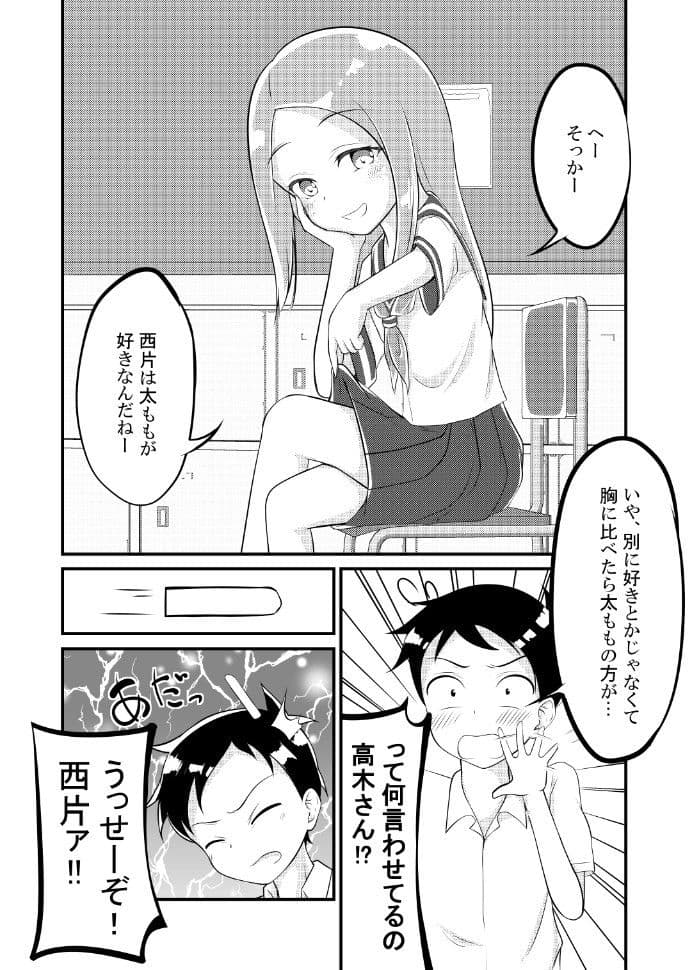ゆうわく上手の高木さん サンプル 4