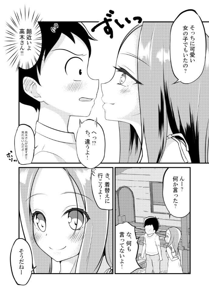ゆうわく上手の高木さん2 サンプル 4