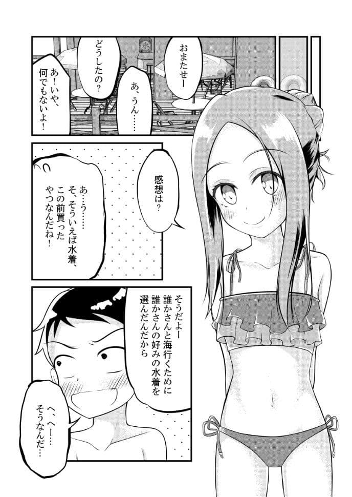 ゆうわく上手の高木さん2 サンプル 5