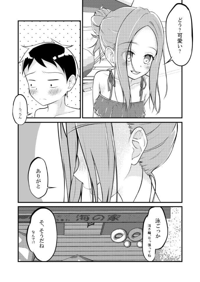 ゆうわく上手の高木さん2 サンプル 6