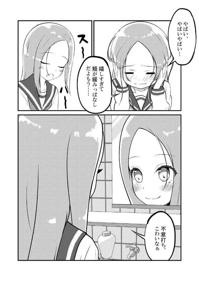 ゆうわく上手の高木さん〜温泉編〜 サンプル 1