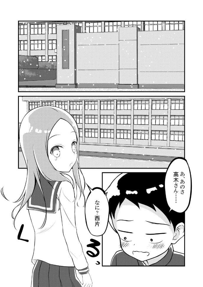 ゆうわく上手の高木さん〜温泉編〜 サンプル 3