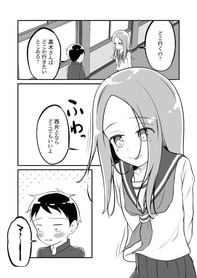 ゆうわく上手の高木さん〜温泉編〜 サンプル 5