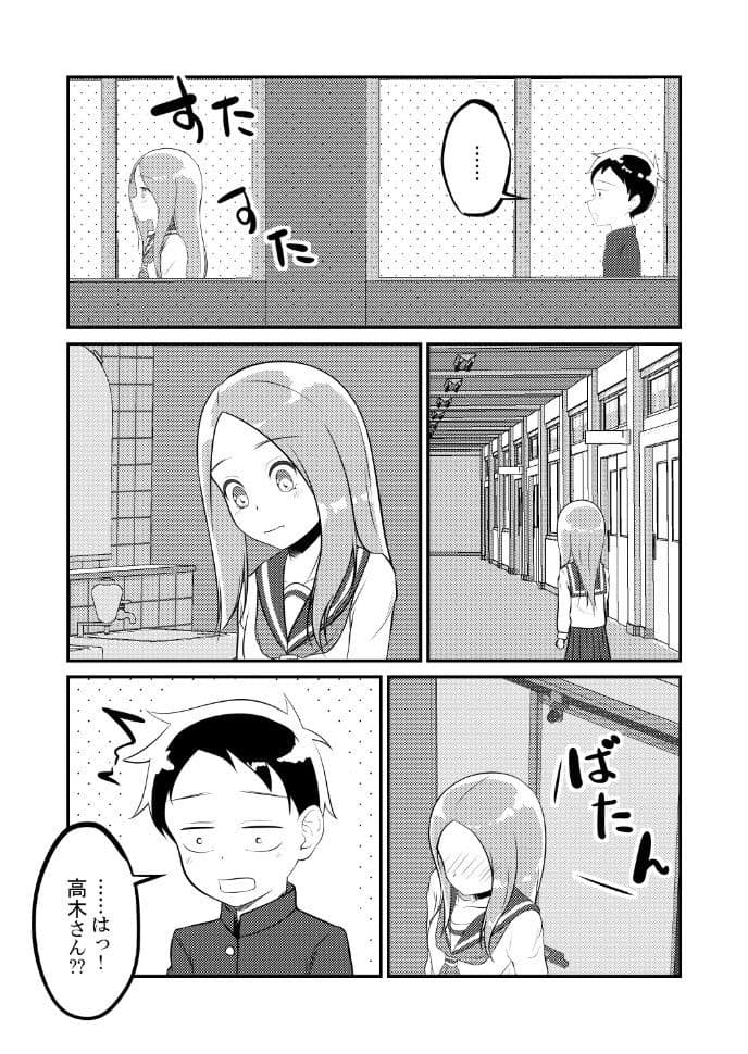 ゆうわく上手の高木さん〜温泉編〜 サンプル 7