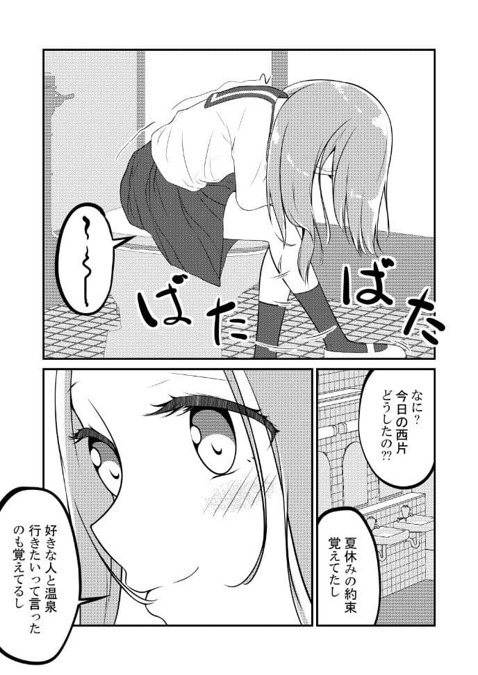 ゆうわく上手の高木さん〜温泉編〜 サンプル 8