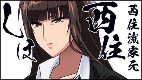 家元レビュアーズ 〜西■しほのカラダは何点？〜 DL サンプル 8