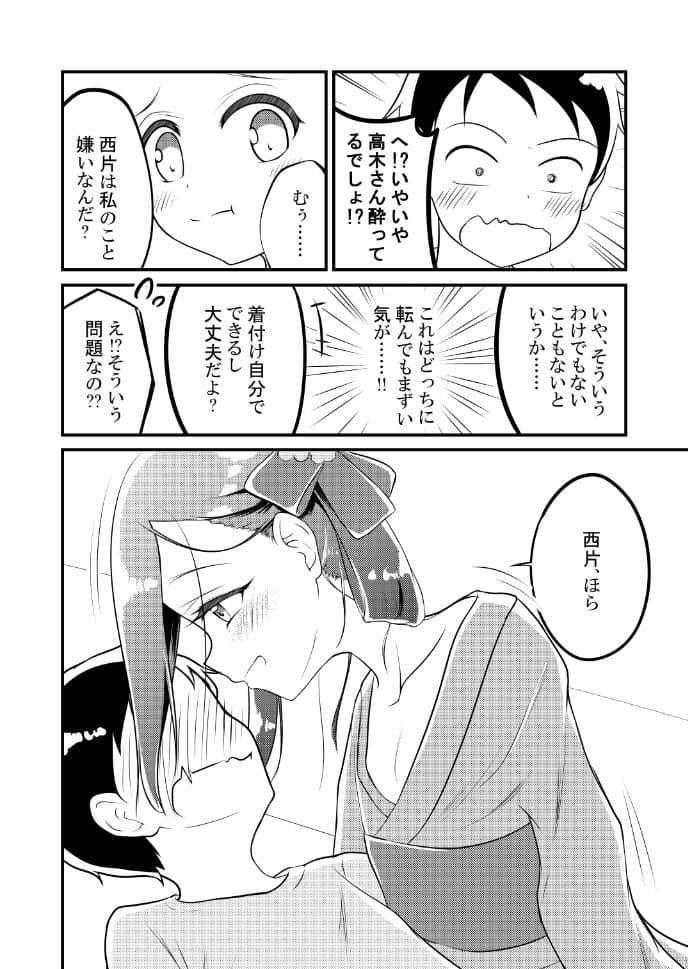 ゆうわく上手の高木さん〜花火編〜 サンプル 1