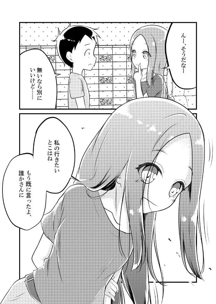 ゆうわく上手の高木さん〜花火編〜 サンプル 5