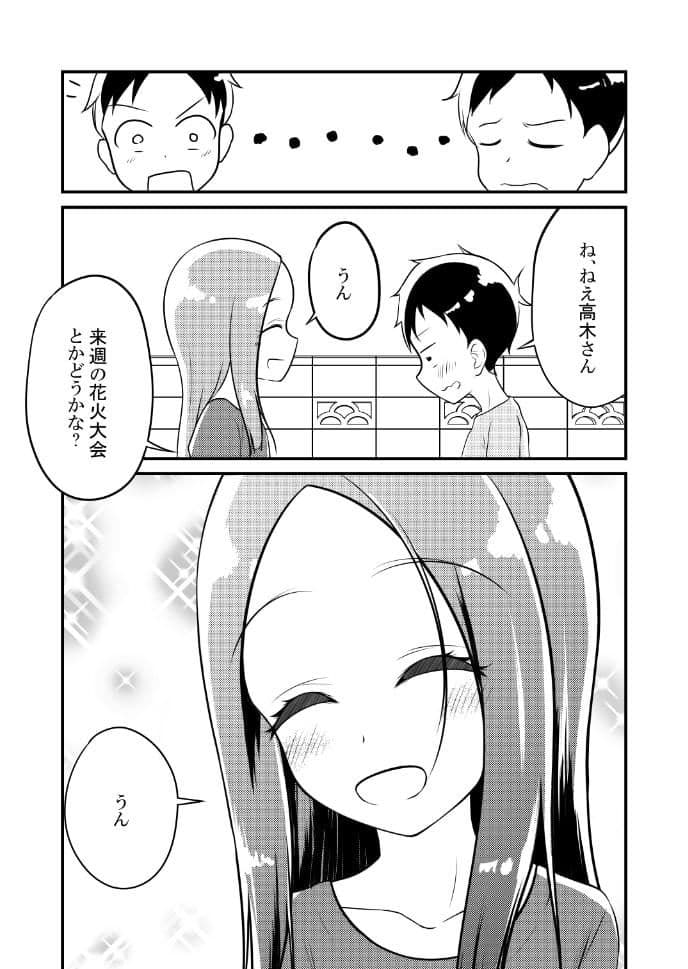 ゆうわく上手の高木さん〜花火編〜 サンプル 6