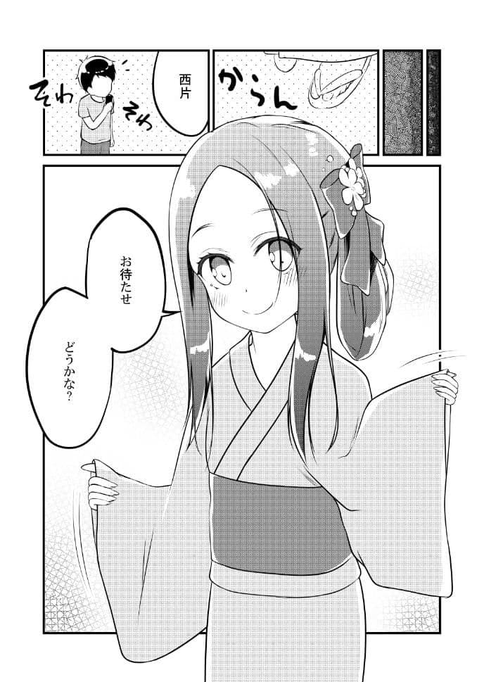 ゆうわく上手の高木さん〜花火編〜 サンプル 7