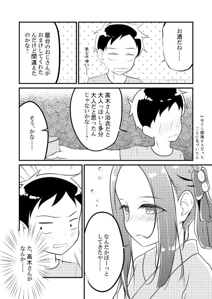 ゆうわく上手の高木さん〜花火編〜 サンプル 9