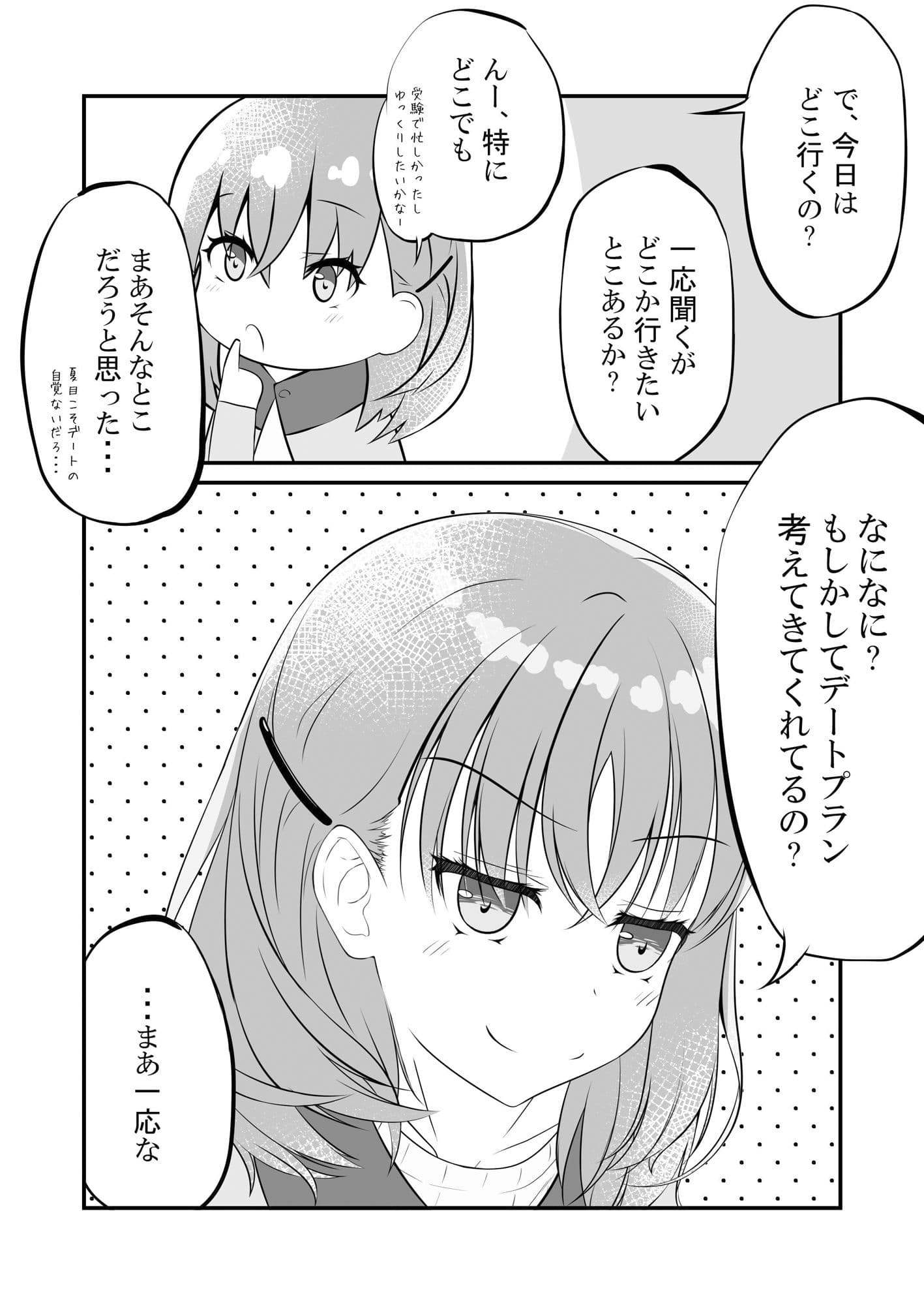 Yours サンプル 7
