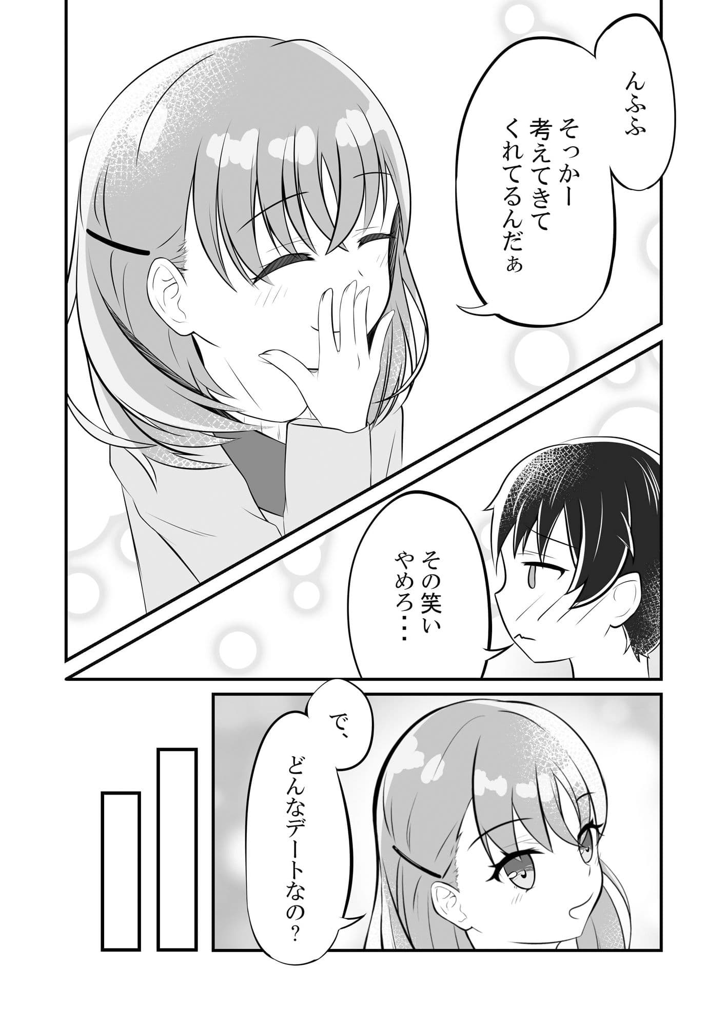 Yours サンプル 8