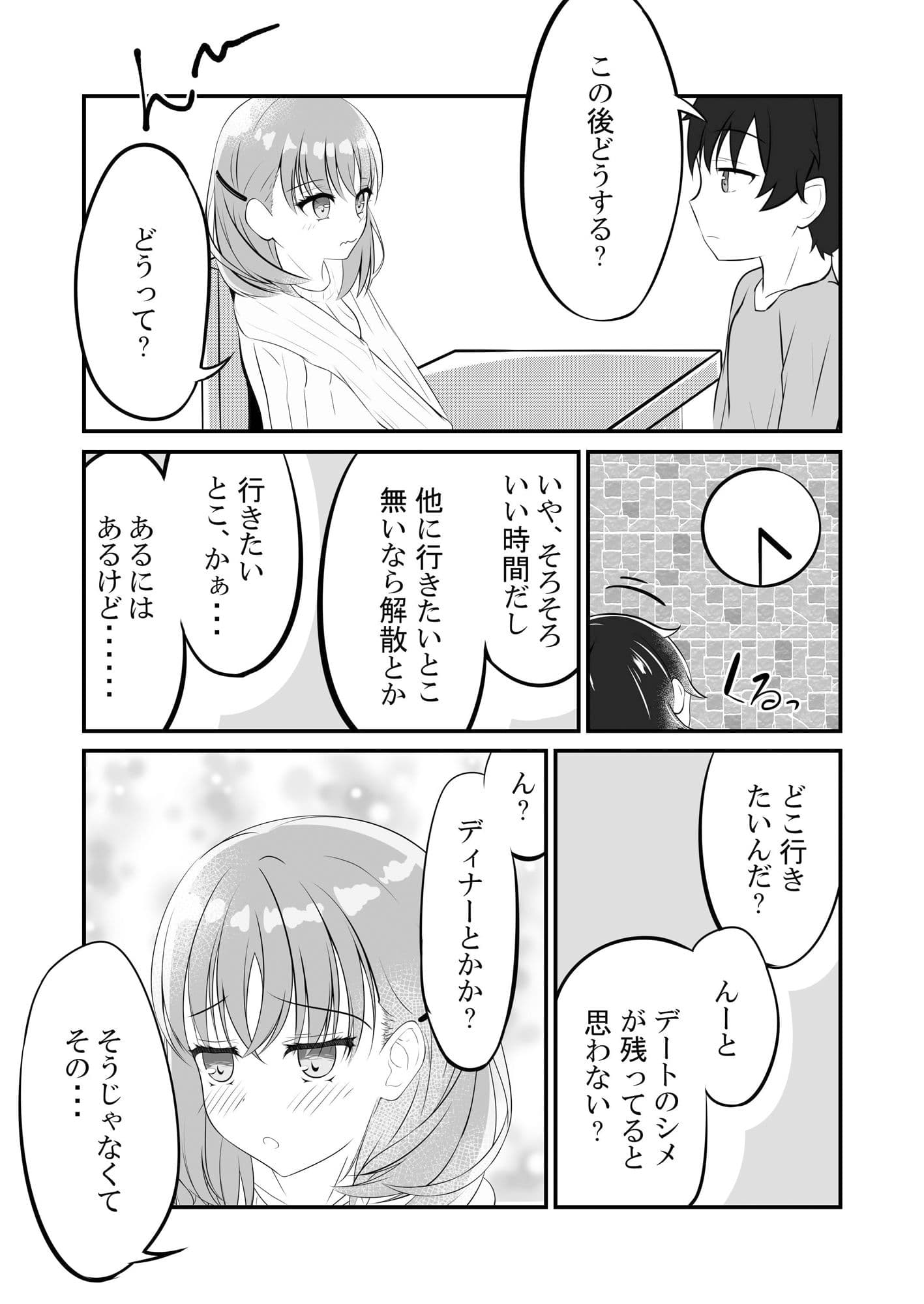 Yours サンプル 9