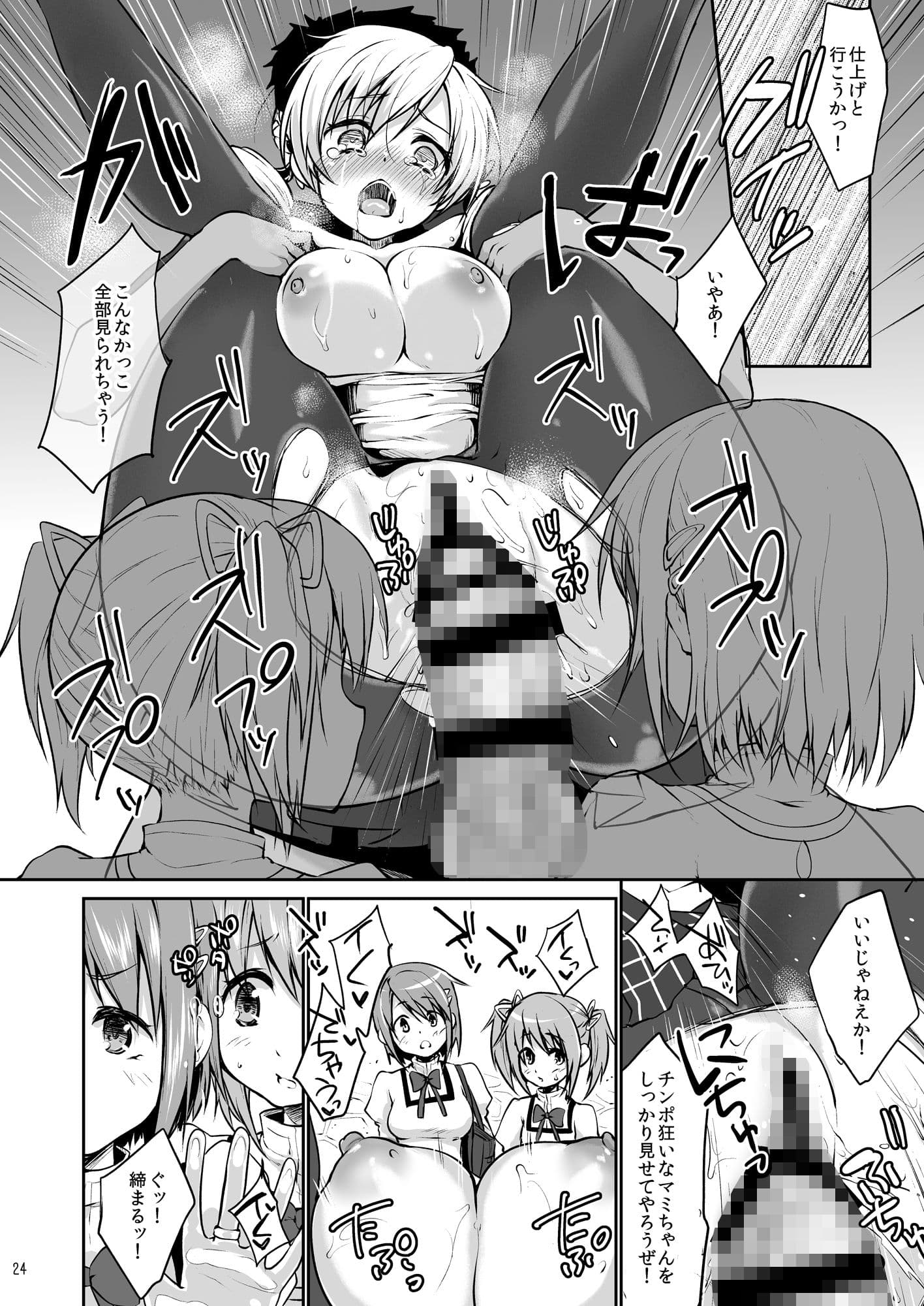 現役アイドル巴◯ミがMM号でイク！ サンプル 6