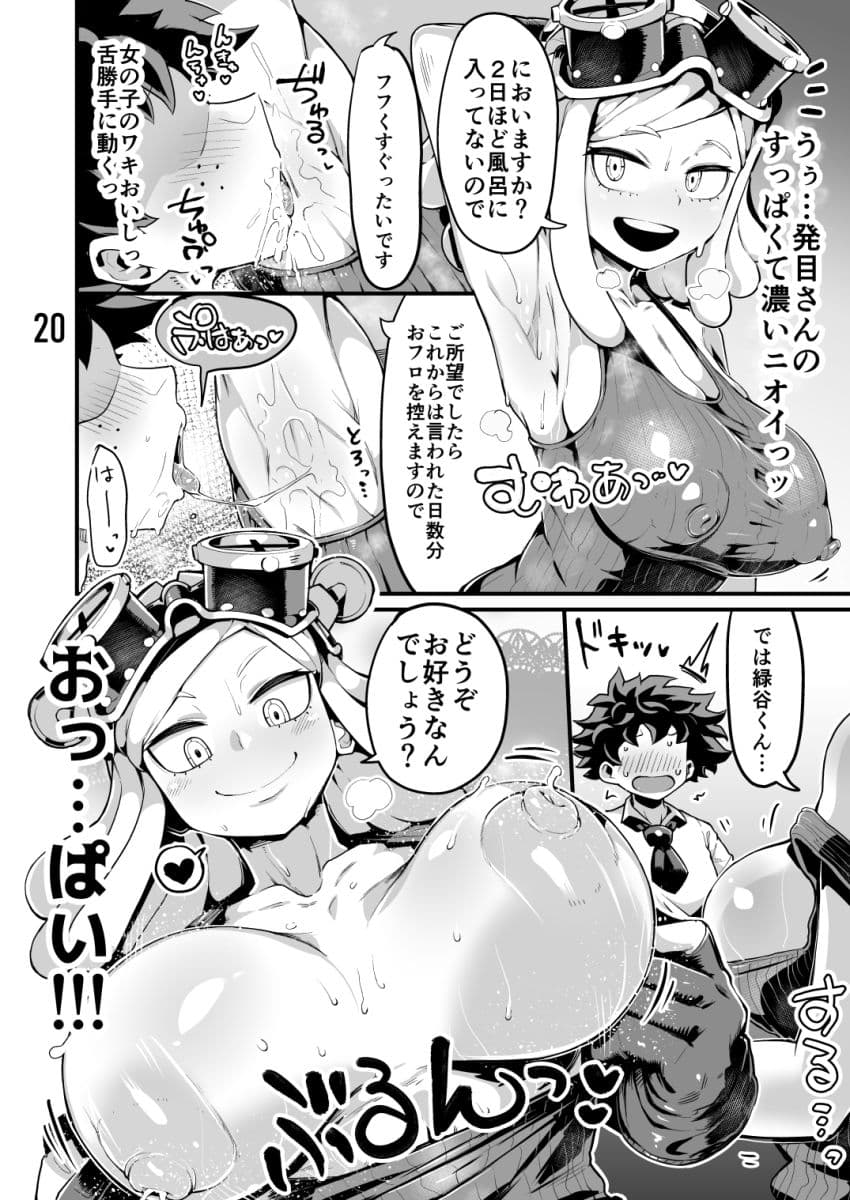 僕と乗っ取りヴィラン膣内射精ミア Vol.3 サンプル 3