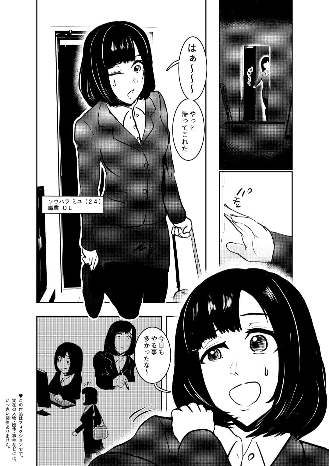 ソロDID遊び サンプル 3