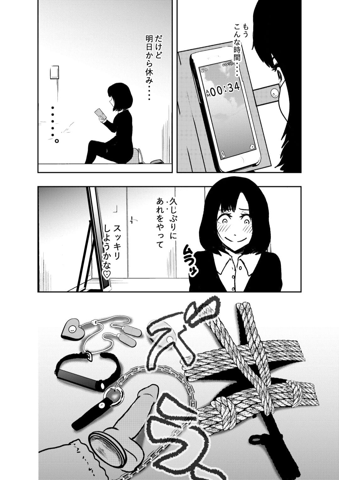 ソロDID遊び サンプル 4