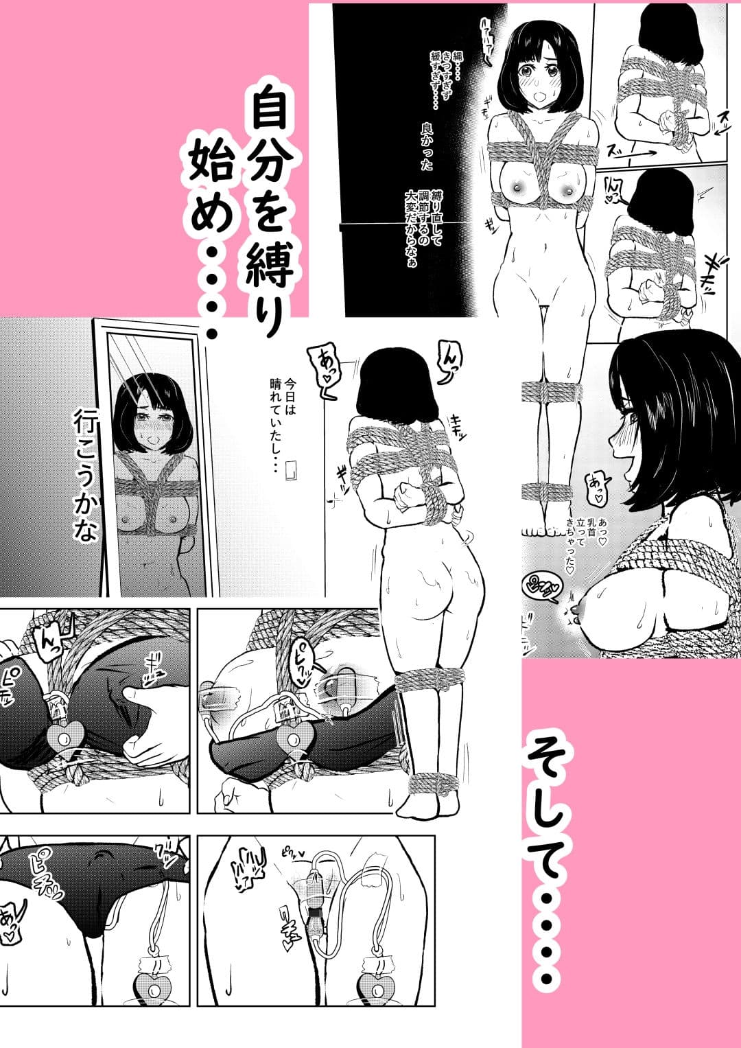 ソロDID遊び サンプル 5