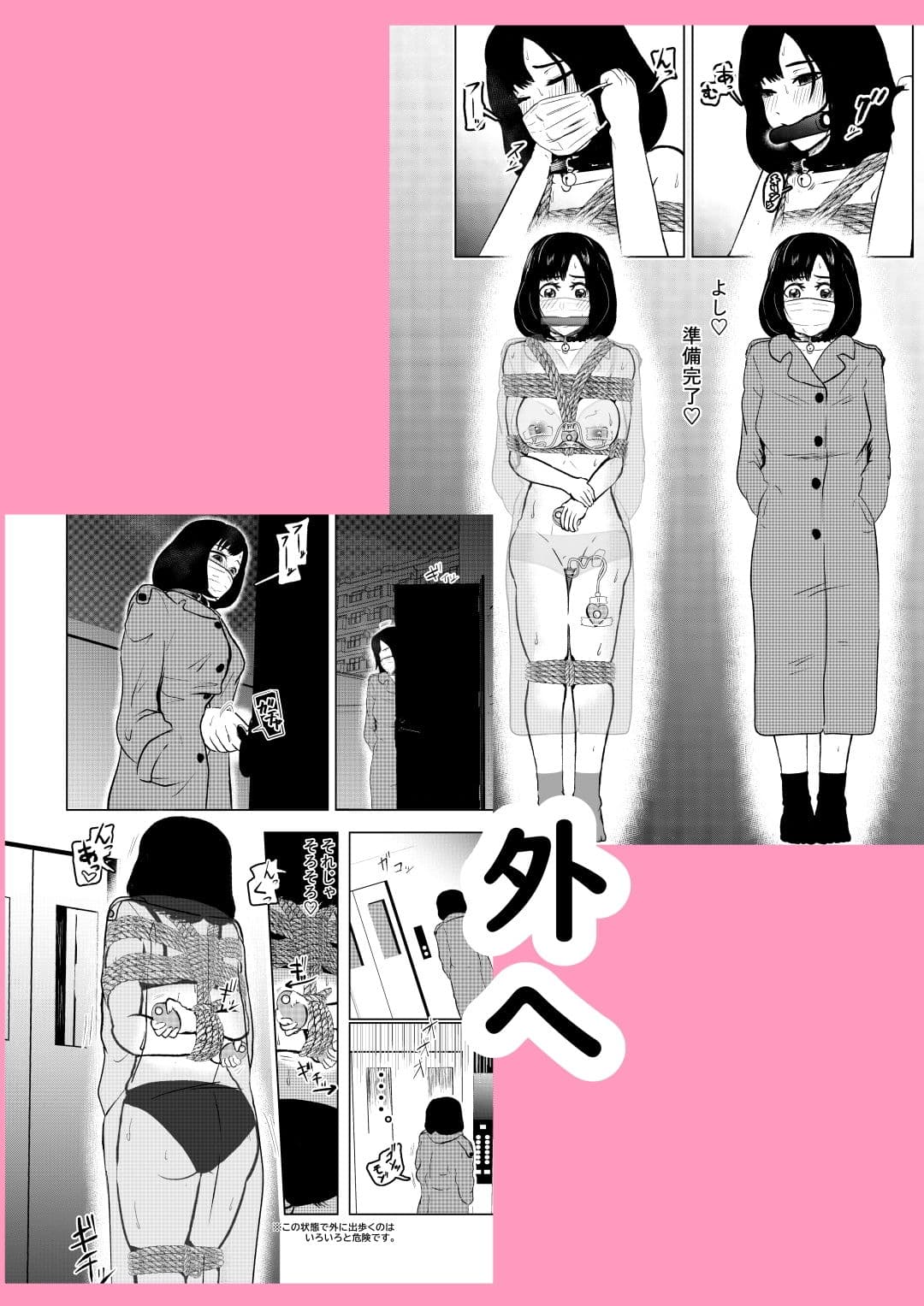 ソロDID遊び サンプル 6