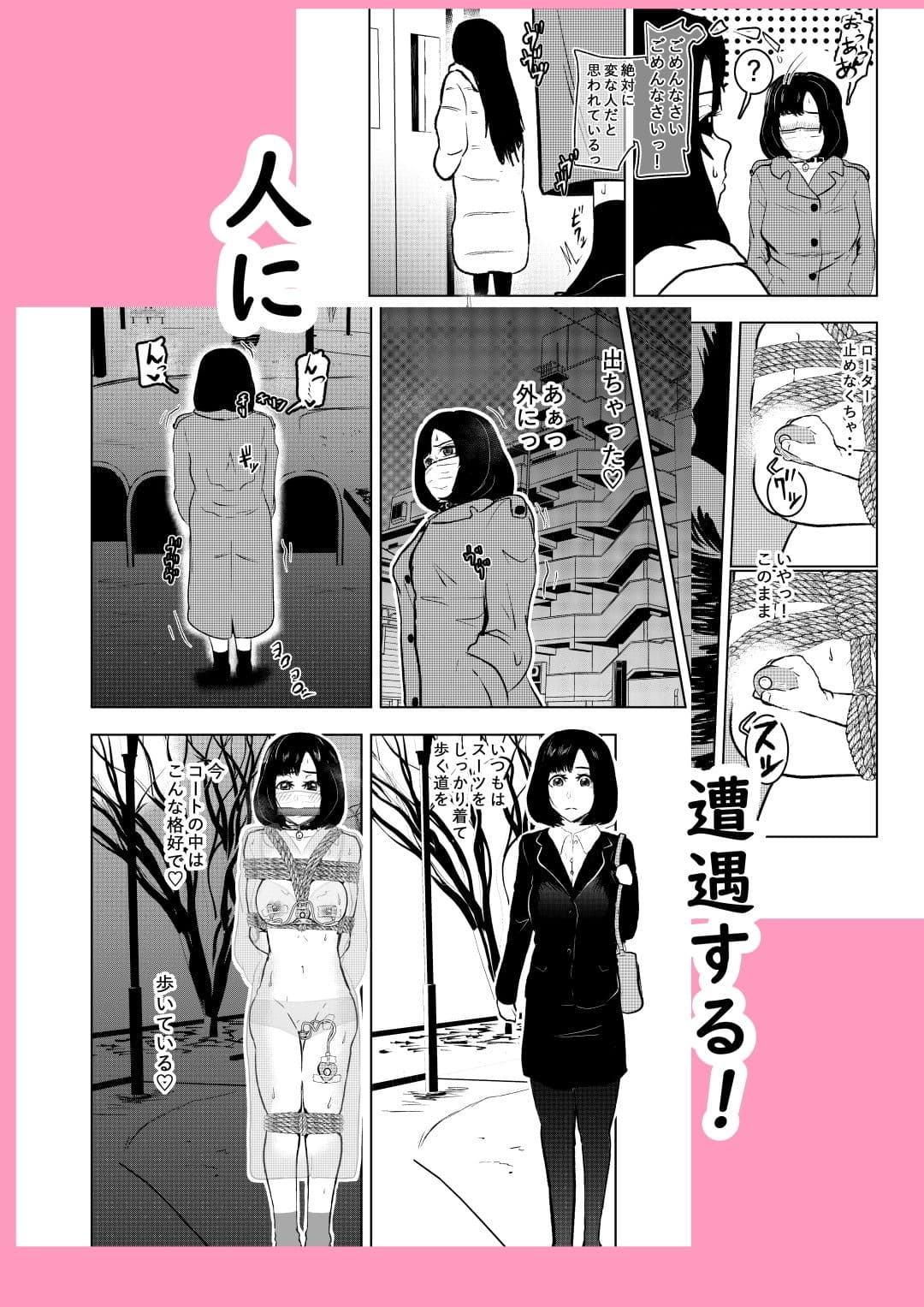 ソロDID遊び サンプル 8