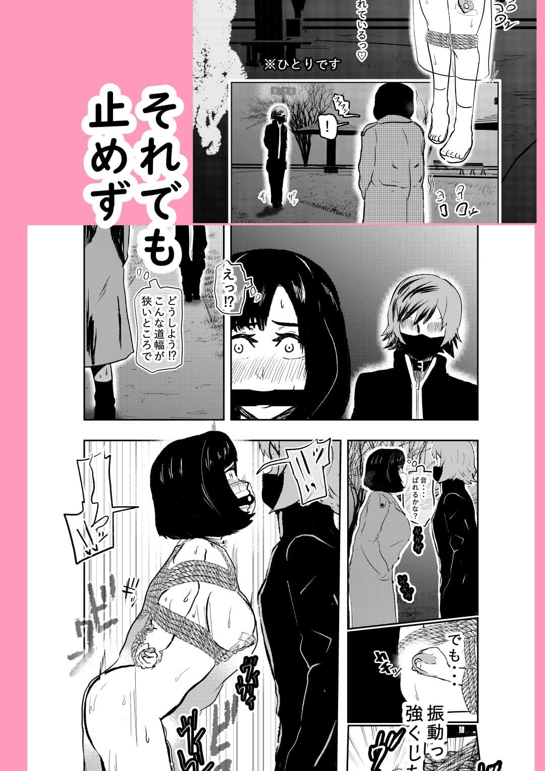 ソロDID遊び サンプル 9