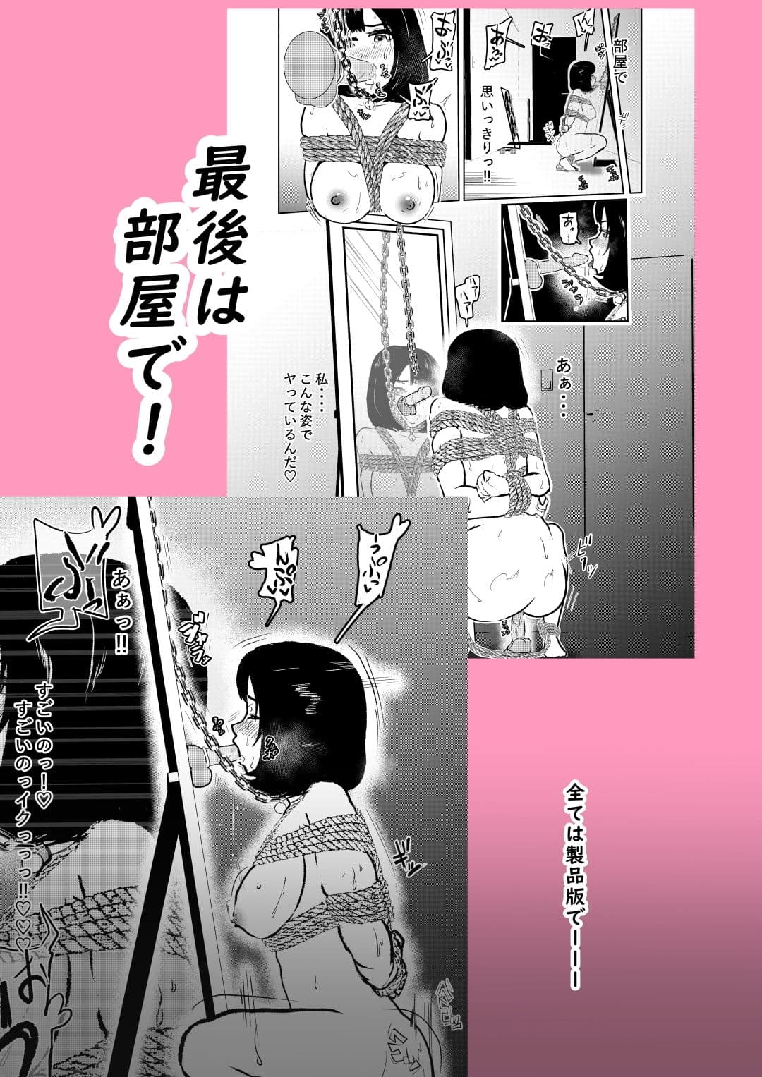 ソロDID遊び サンプル 10