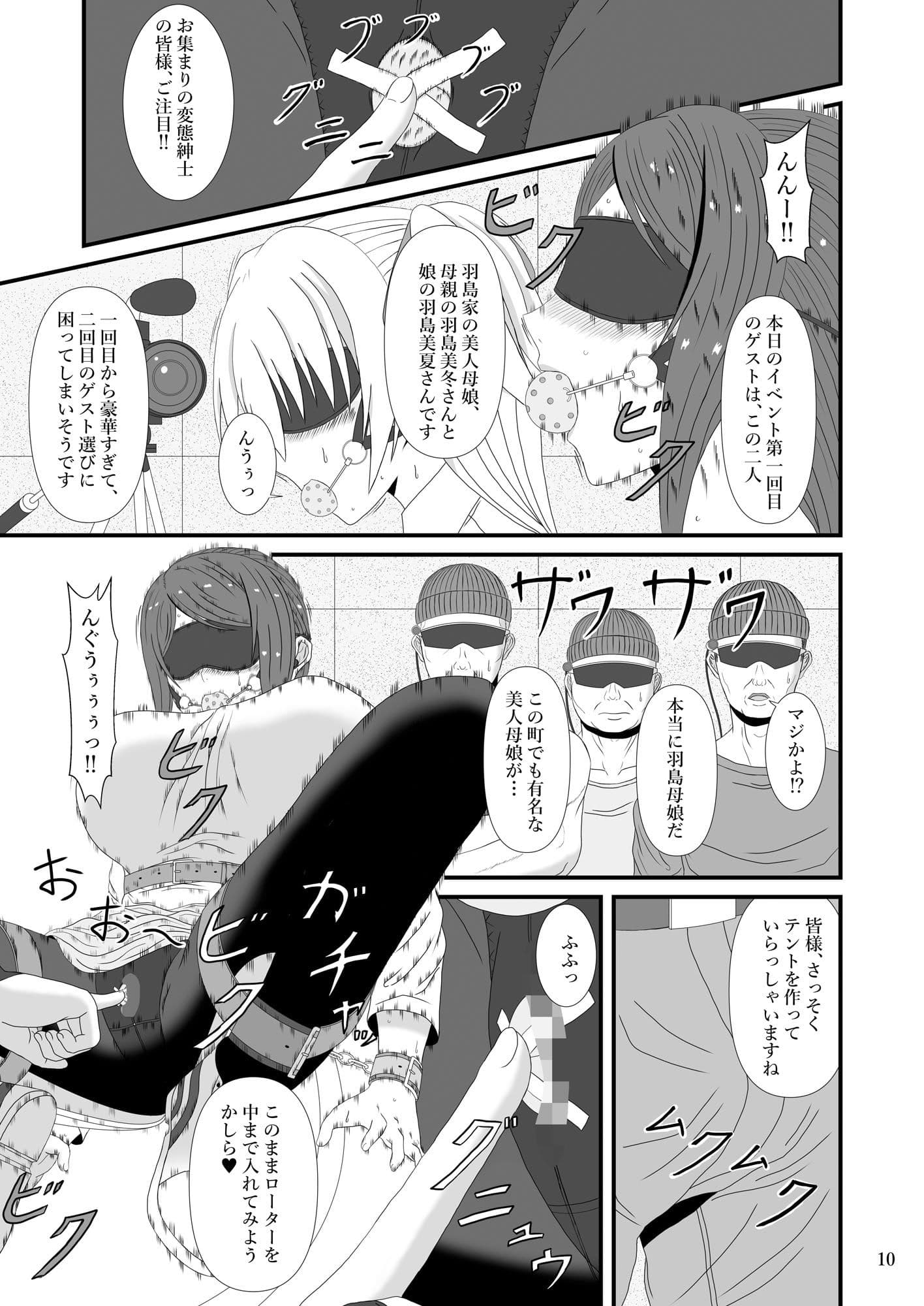 大人のトイ・ワールド サンプル 1