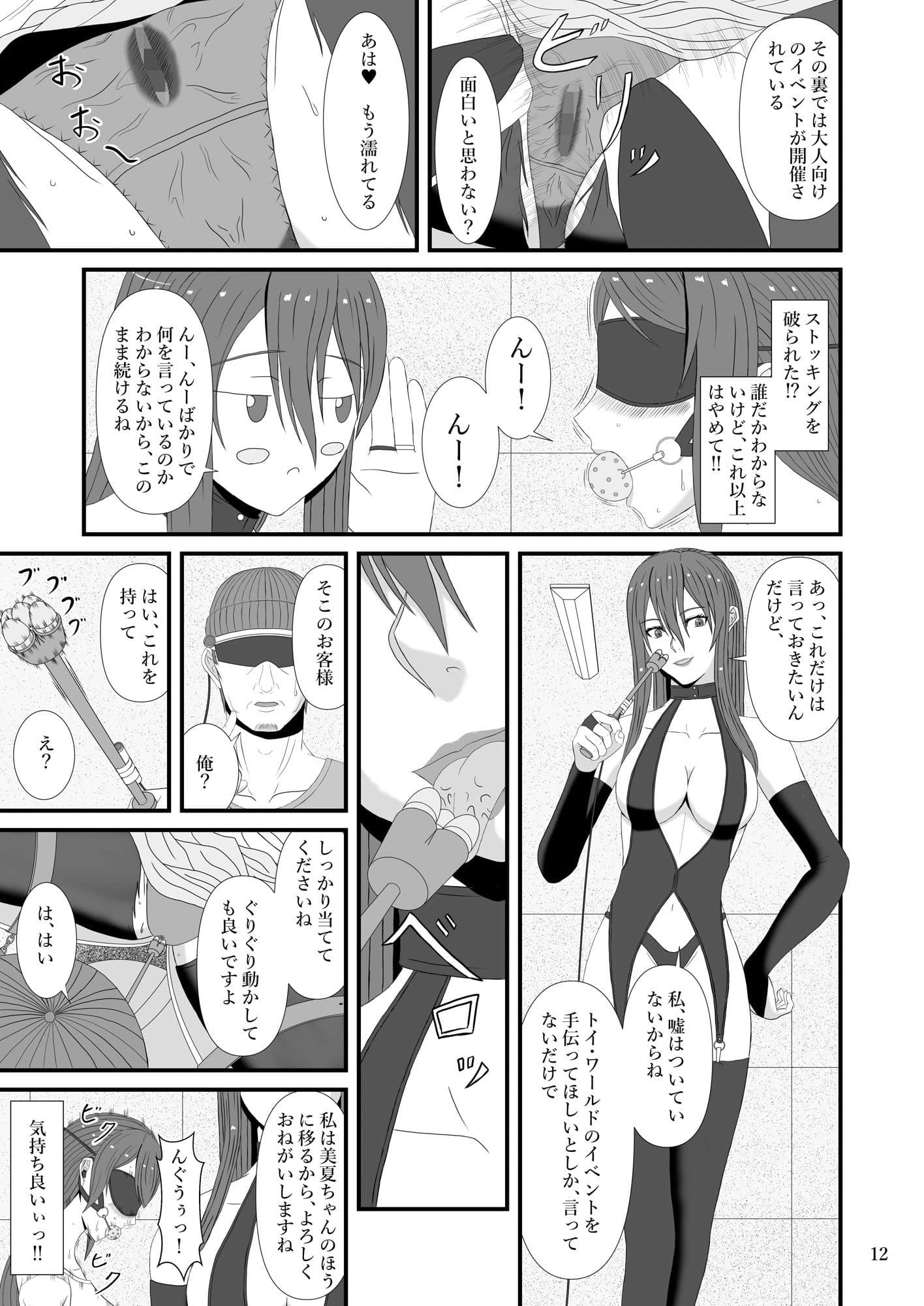 大人のトイ・ワールド サンプル 3