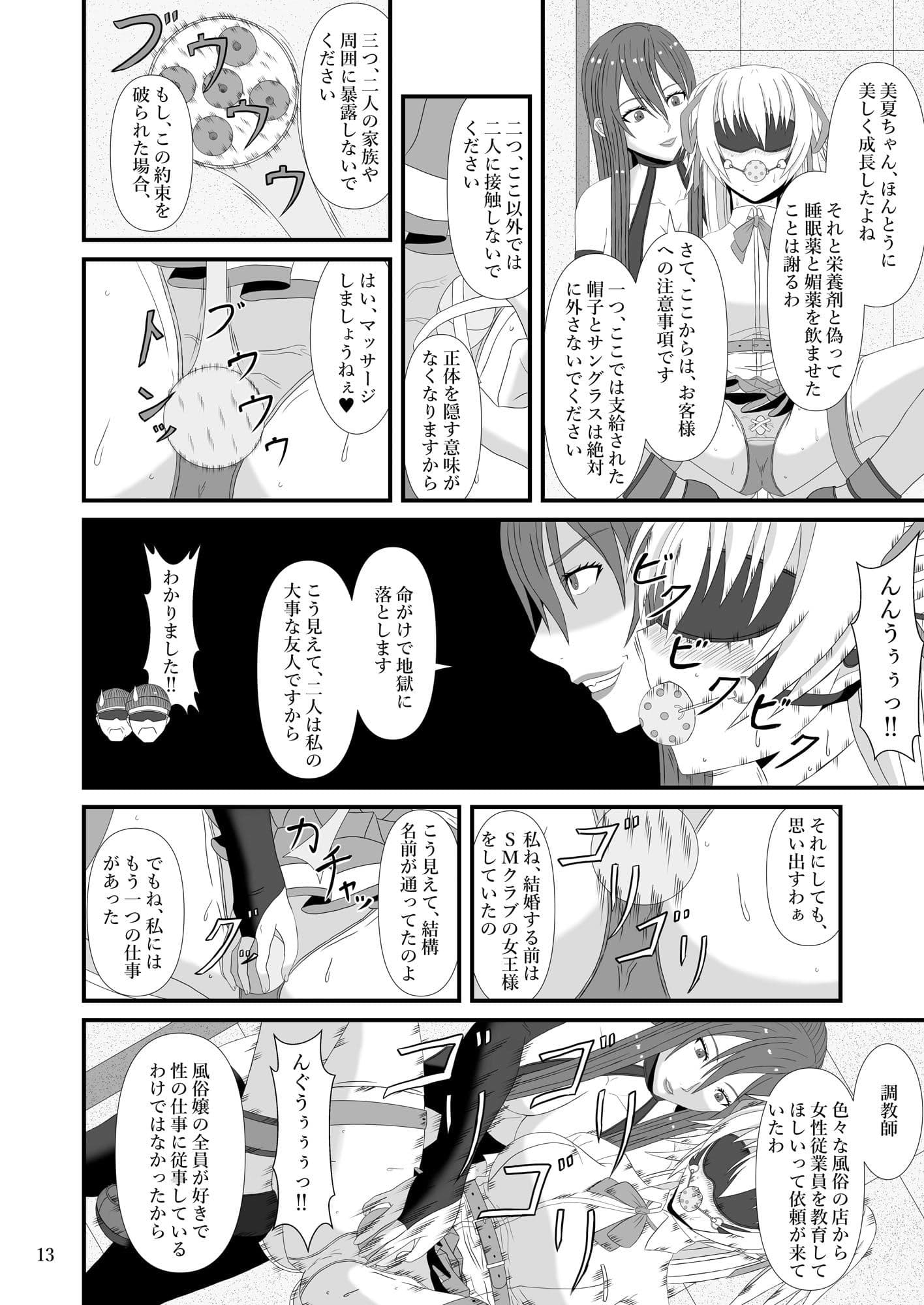 大人のトイ・ワールド サンプル 4
