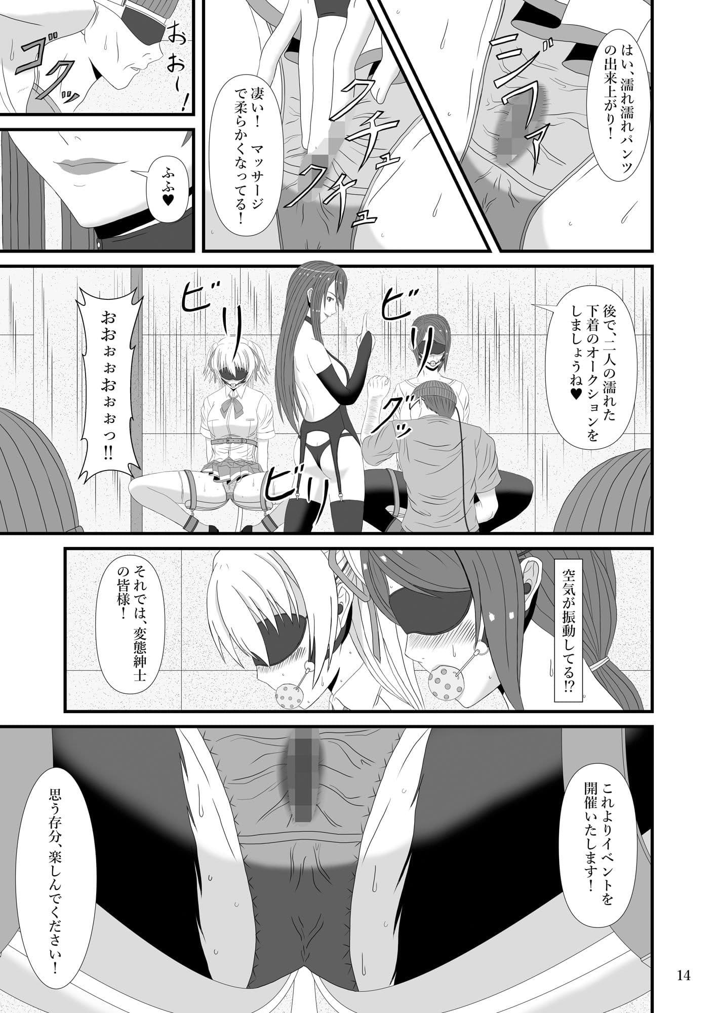 大人のトイ・ワールド サンプル 5