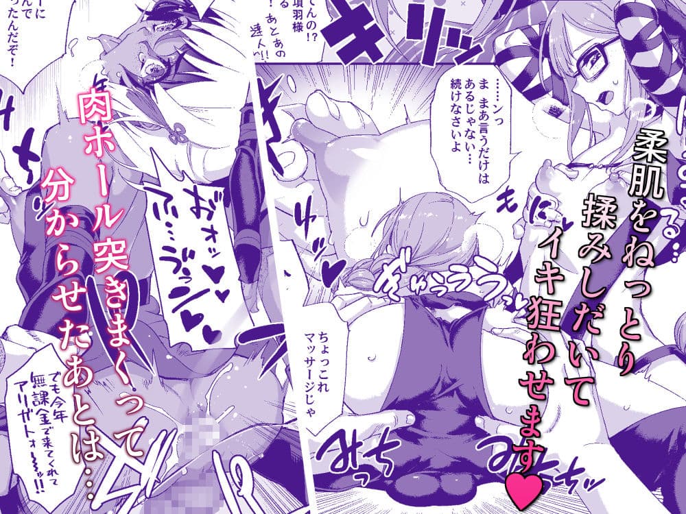 男の娘AV FGOコス妄想本 サンプル 3