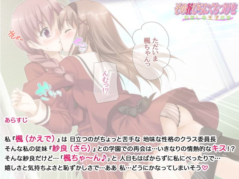 その花びらにくちづけを わたしの王子さま コミック版 サンプル 3