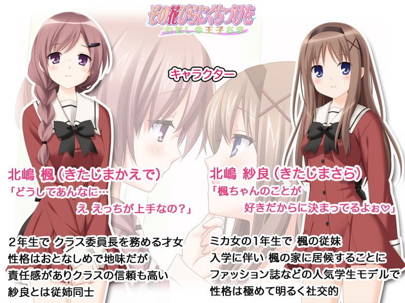 その花びらにくちづけを わたしの王子さま コミック版 サンプル 4
