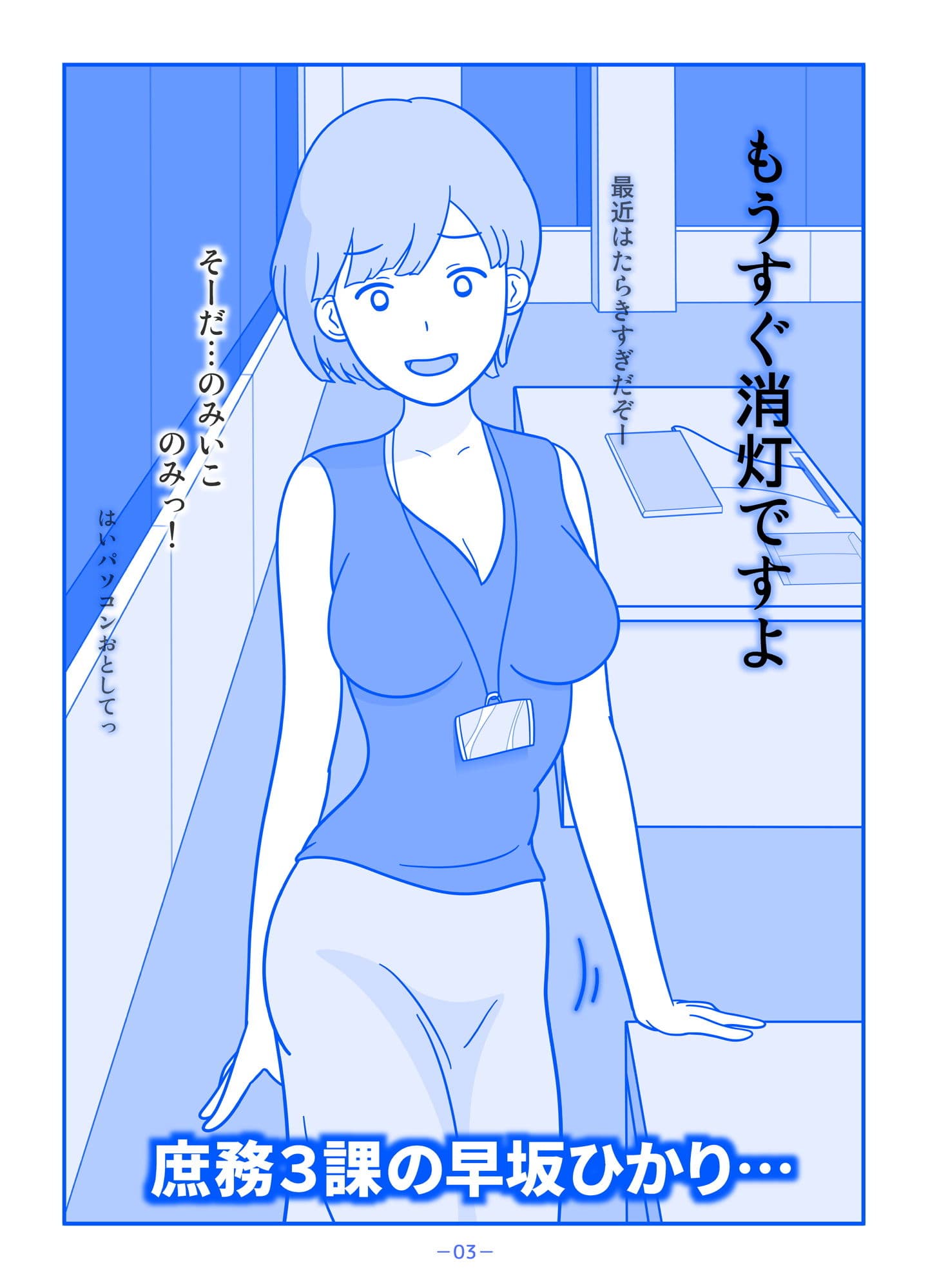 マリッジブルー サンプル 3