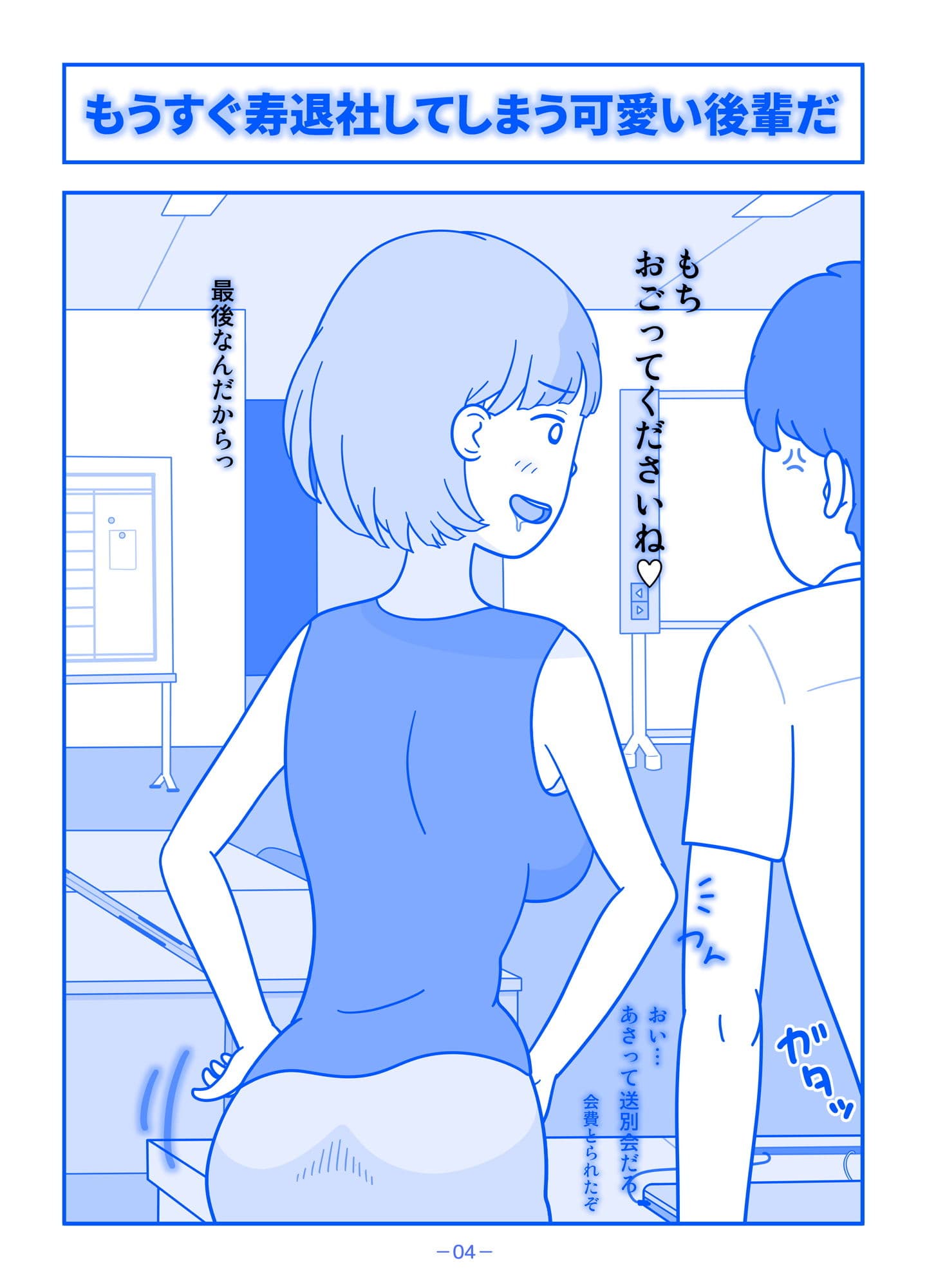 マリッジブルー サンプル 4