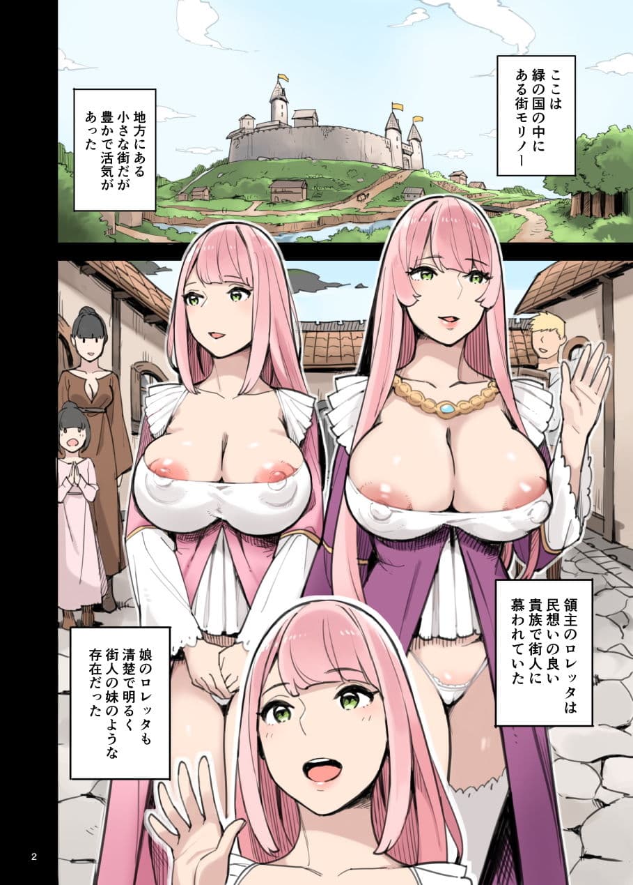 侵略のワイルドエッチ帝国-淫乱脱出編- サンプル 1