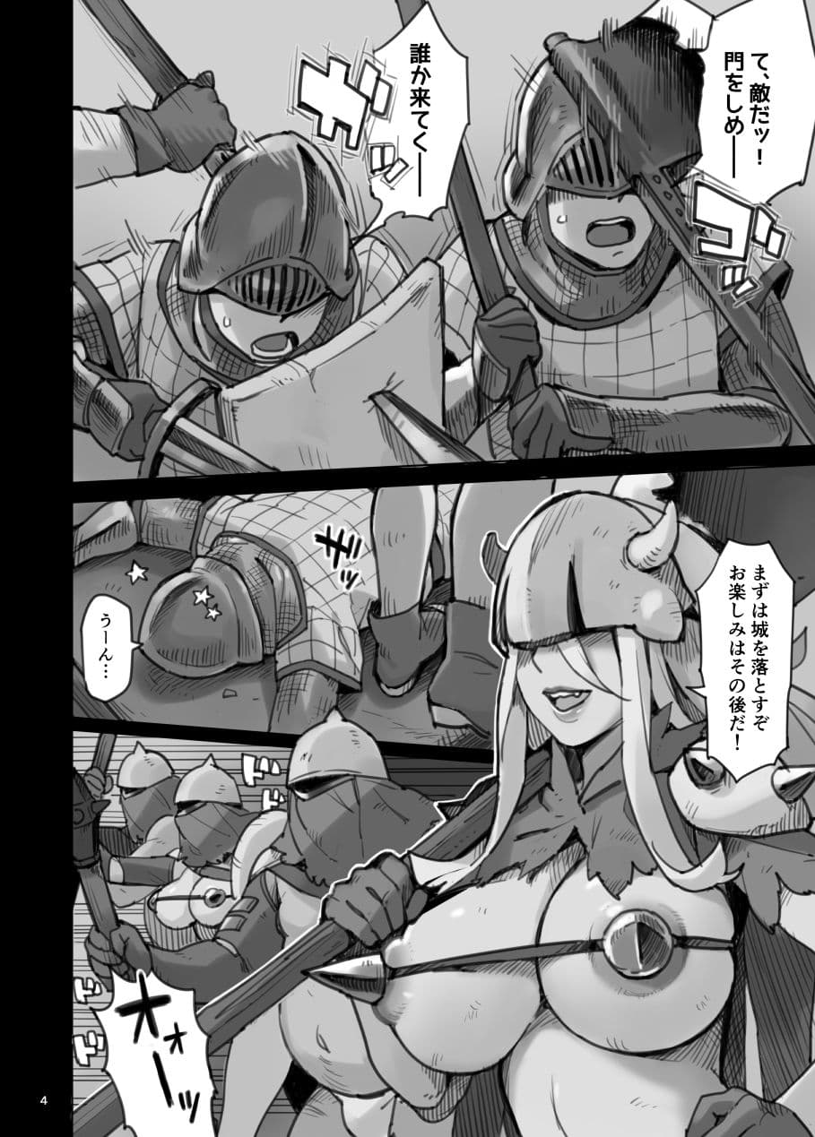 侵略のワイルドエッチ帝国-淫乱脱出編- サンプル 2